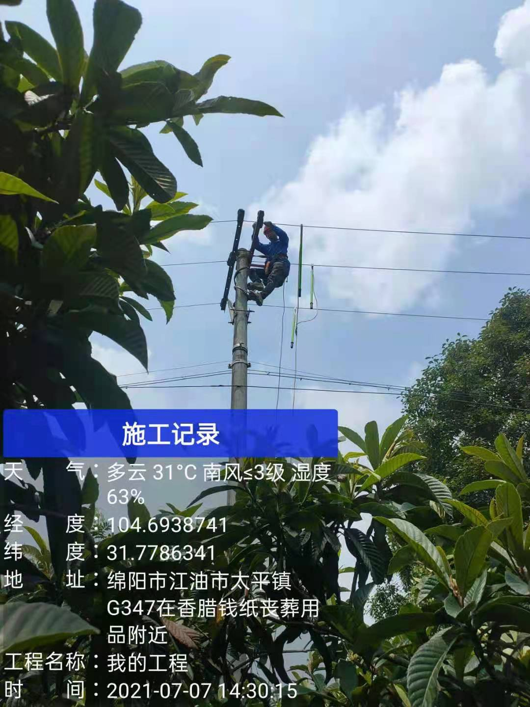 鴻飛集團10kV配電維護工程